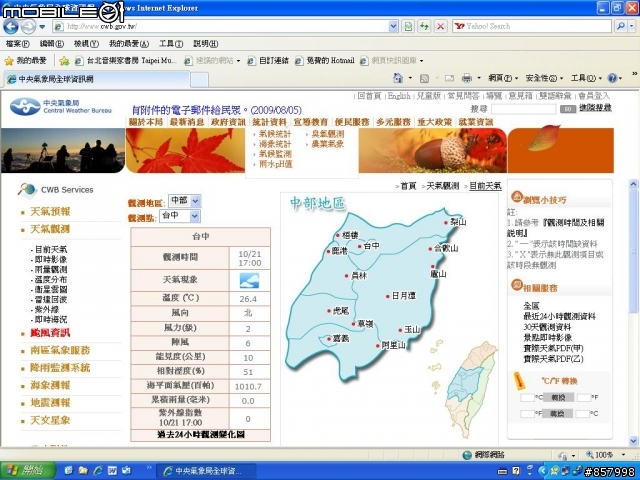 現代Matrix有辦法在陣風六級的高速公路上狂飆154 Km???