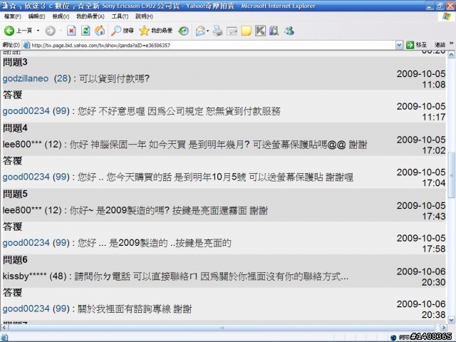 台南有聽過"欣達3C"嗎? 賣的D90好便宜!