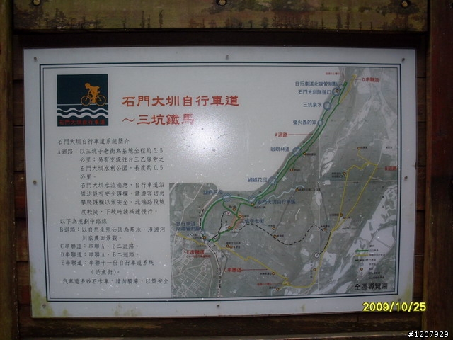 2009~10/25三鐵馬道+和平老街這回真的非常的.......