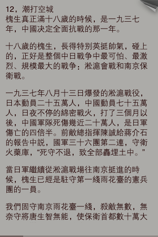 Stanza的簡體書變成繁體的方法,一勞永逸免轉檔(需JB)(0117下載連結更新,新增兩個字型)