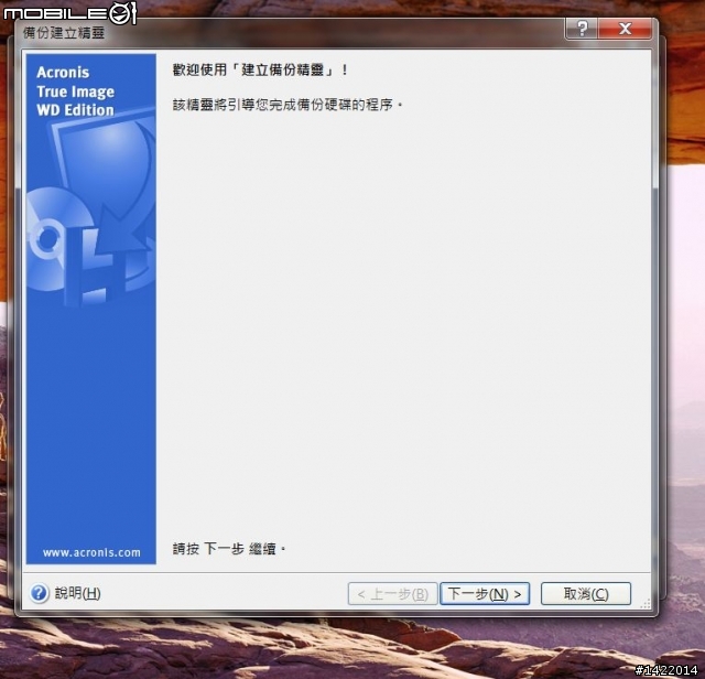 WIN7之ArconisTureImage實戰測試-I圖多(15P)
