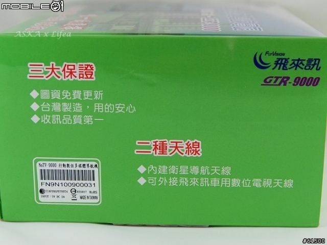 【分享】飛來訊GTR-9000 無法超越的導航電視 (圖多請小心服用)
