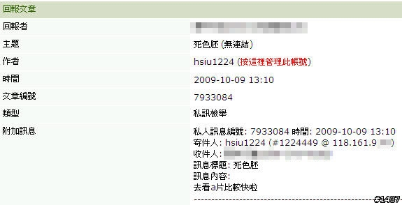 死色胚?