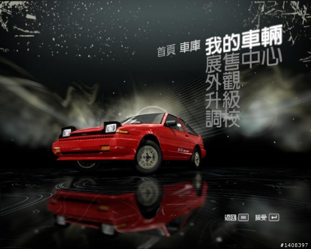 PC版《極速快感:進化世代》肉腳小心得