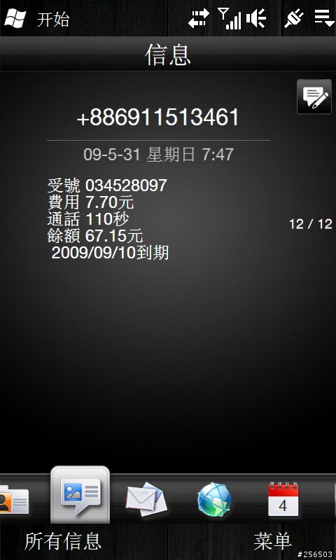 滑!261樓分享妙滑舒側邊滑控音量棒軟件.260樓有特色的藍精靈ROM、258樓關機程式分享、248樓中文輸入法的英文ROM、207樓漂亮魏碑書法字體、174樓TOMTOM全螢幕顯示.128樓水果時鐘