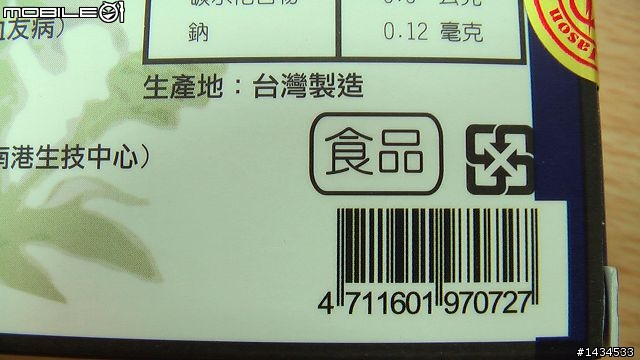絕對不專業的健康食品開箱文 (頭痛日記更新至10/6)