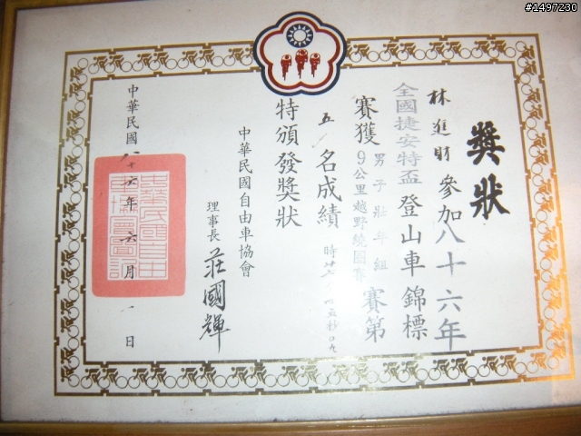 桃園世一正式提告.