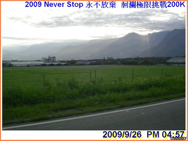 2009 洄瀾極限挑戰200K 感恩版
