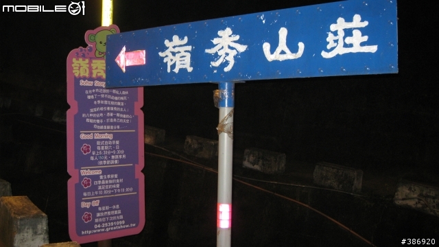 【台中新田】感覺就像是專為夜騎設計的~五星級夜騎路線~