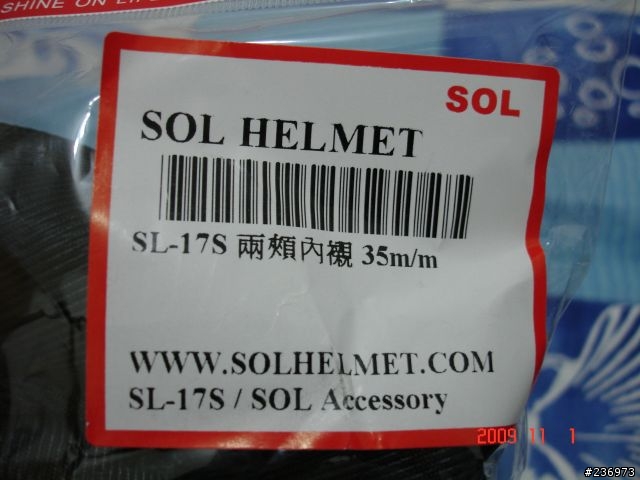 SOL 17s月兔版開箱文