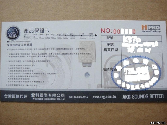 {耳機開箱}新手不專業AKG K370開箱文(逆向)