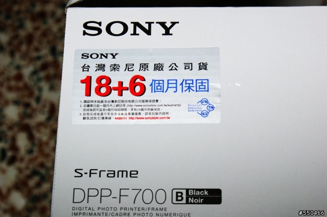 開箱:Sony DPP-F700/BC 二合一熱昇華相片印表機