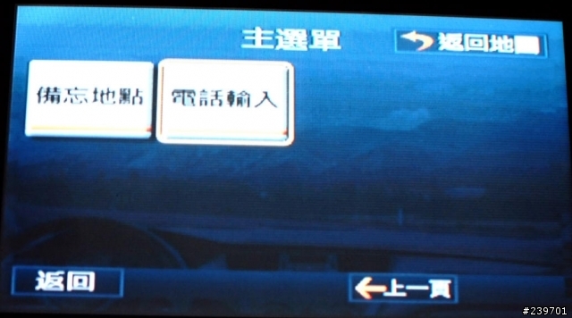 (加入相片)09New teana衛星導航可以回廠更新了