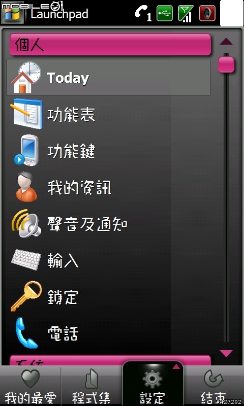 新增 華康中黑體 ( 華康皮皮,兒風,連連,圓緣,寶風字體 )