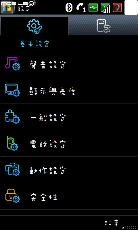 新增 華康中黑體 ( 華康皮皮,兒風,連連,圓緣,寶風字體 )