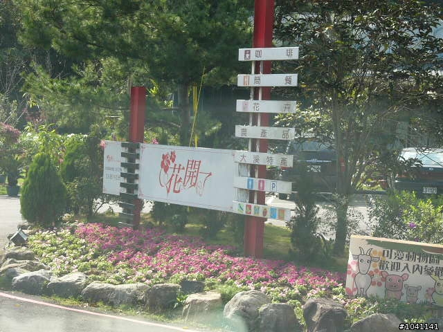 11/22(日)【花開了~悠悠阿姆坪II】第83次約騎~遇雨取消