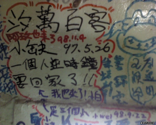 【有你真好~阿玫環島記】