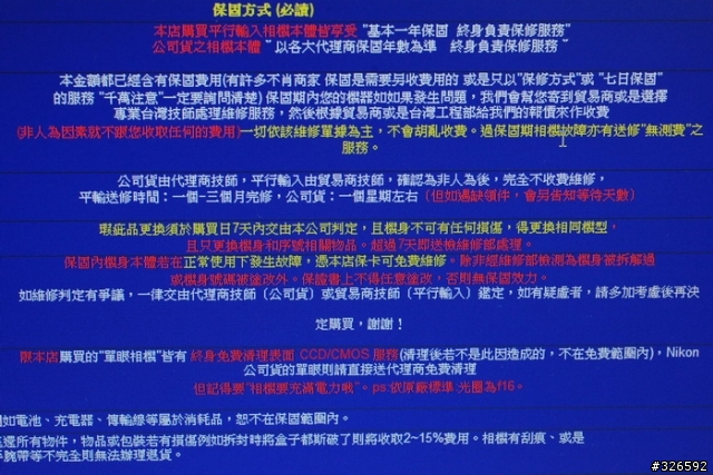 中野數位的水貨f100fd維修經驗