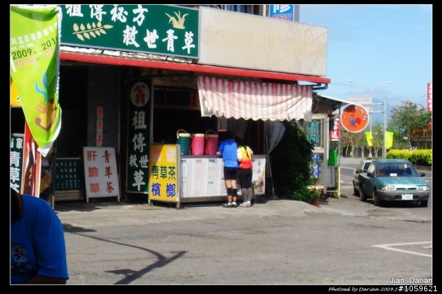 【有你真好~阿玫環島記】