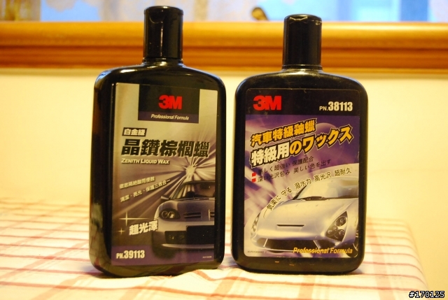 2009 小惡魔洗車團所有"雞絲"公開全介紹~ (敗家慎入!)
