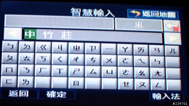 (加入相片)09New teana衛星導航可以回廠更新了