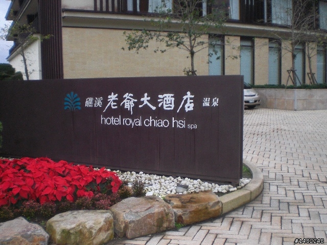 宜蘭礁溪青春嶺OFFROAD