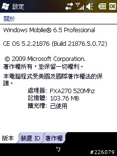 P535 WM6.5 21876 & 23089 64MB/128MB繁體中文雙版本上場