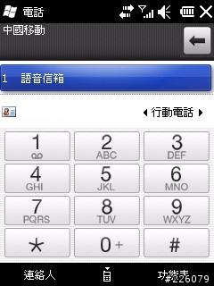 P535 WM6.5 21876 & 23089 64MB/128MB繁體中文雙版本上場