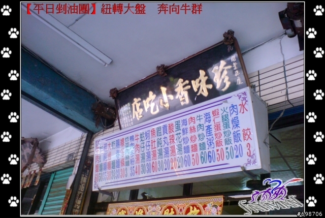 【平日剉油團】紐轉大盤犇向牛群