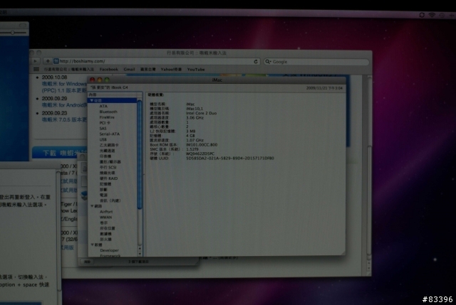 來囉來囉!IMAC 21.5吋來囉!