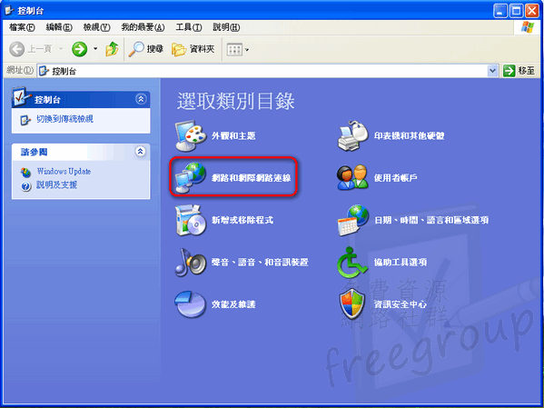 【分享】台灣臺中市政府教育局DNS伺服器IP
