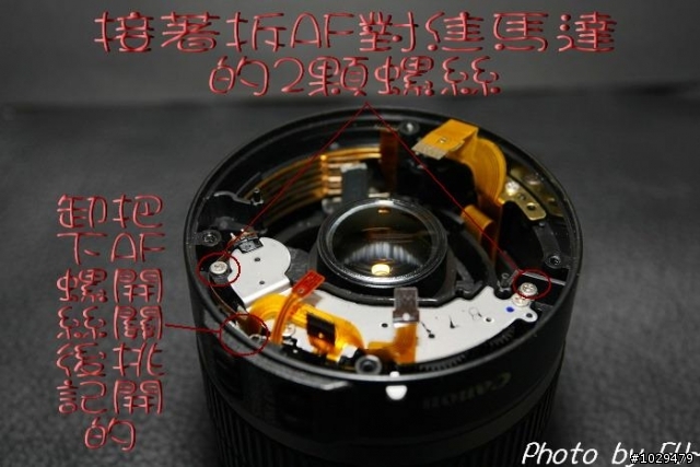 (分享)CANON 18~55KIT鏡頭DIY更換AF排線