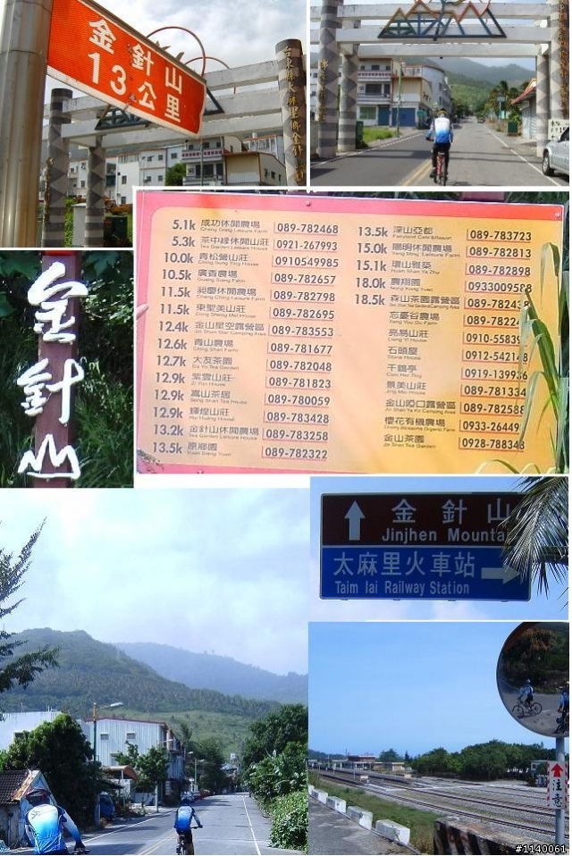 來企~台東太麻里金針山~賞雲花海~山海戀騎...^^"...