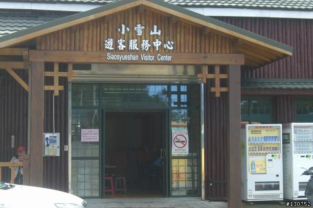 【分享】大雪山林道頹廢探路行