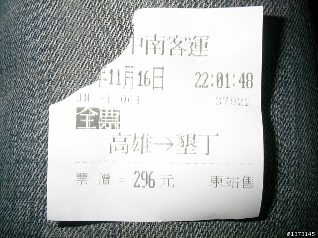 暗光鳥~挑戰東北季風