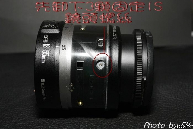 (分享)CANON 18~55KIT鏡頭DIY更換AF排線