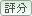 我的10000篇文章達成之輕鬆上手閒聊版~閒聊輕鬆上手紀念