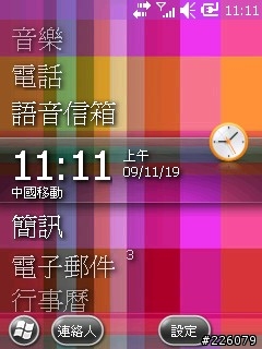 P535 WM6.5 21876 & 23089 64MB/128MB繁體中文雙版本上場
