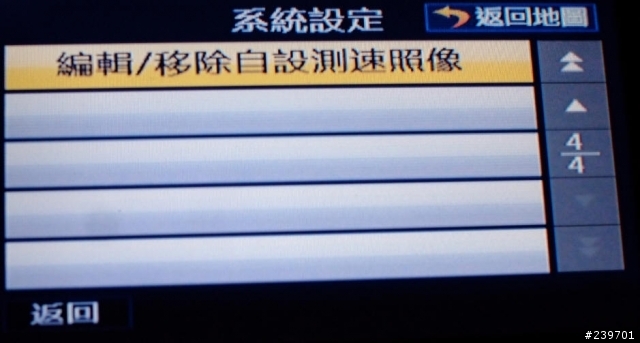 (加入相片)09New teana衛星導航可以回廠更新了