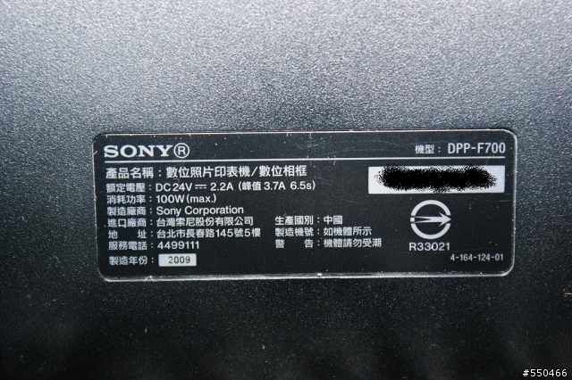 開箱:Sony DPP-F700/BC 二合一熱昇華相片印表機