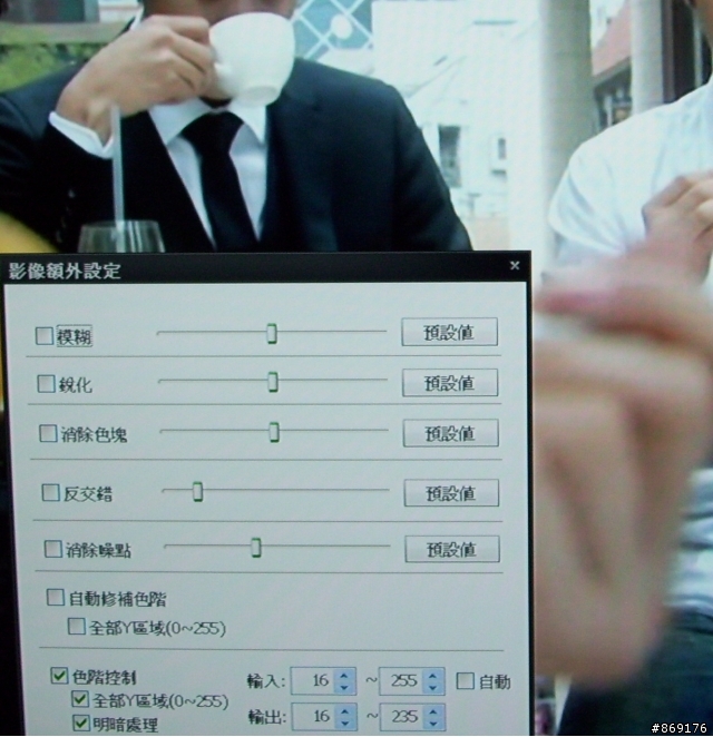 (分享)集品6047接PC解決影片過曝問題(色階設定)