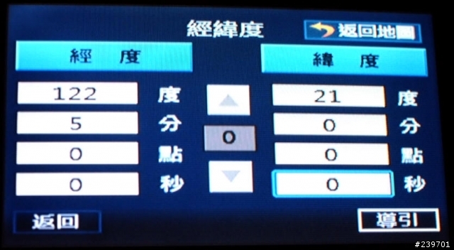 (加入相片)09New teana衛星導航可以回廠更新了