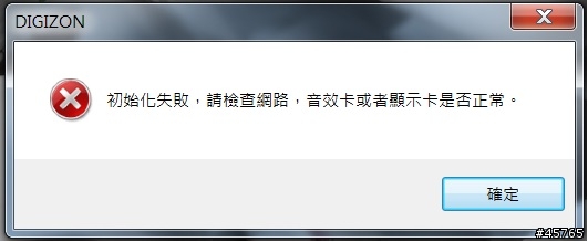 Acer 1410+DIGIZON電視盒的問題...(問題處理回報)