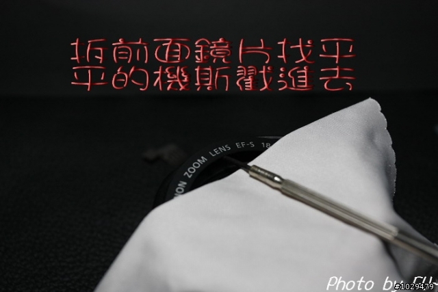 (分享)CANON 18~55KIT鏡頭DIY更換AF排線