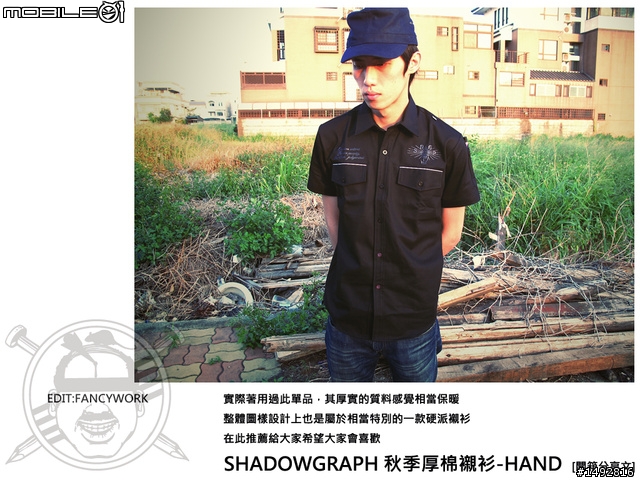 【開箱文來囉】SHADOWGRAPH 秋冬厚棉襯衫