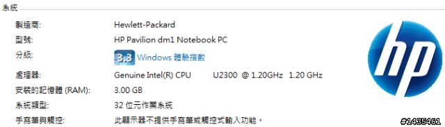 超輕薄的CULV筆電--DM1-1001TU搶先開箱!!