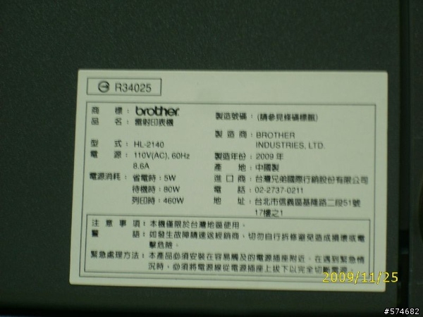 揭開神秘的面紗 品質與費用的平衡 Brother HL-2140