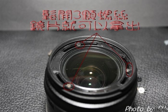 (分享)CANON 18~55KIT鏡頭DIY更換AF排線