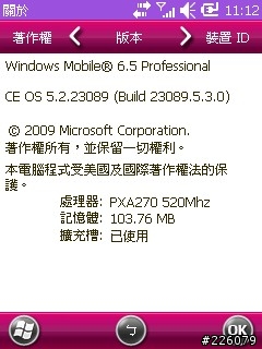 P535 WM6.5 21876 & 23089 64MB/128MB繁體中文雙版本上場