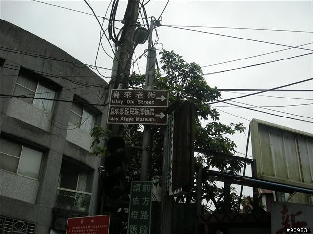 高手125R >< 烏來桶後"歐福羅德"~